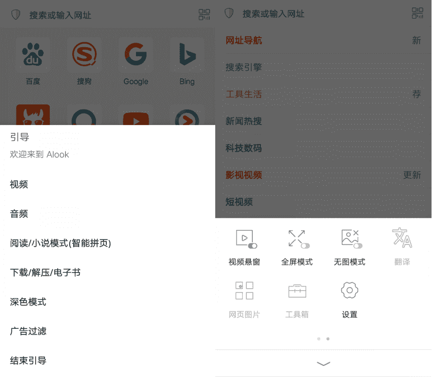 安卓版Alook浏览器4倍速v2.1-酷库源码网
