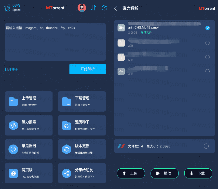 MT下载器v1.2.7 高速下载器-酷库源码网