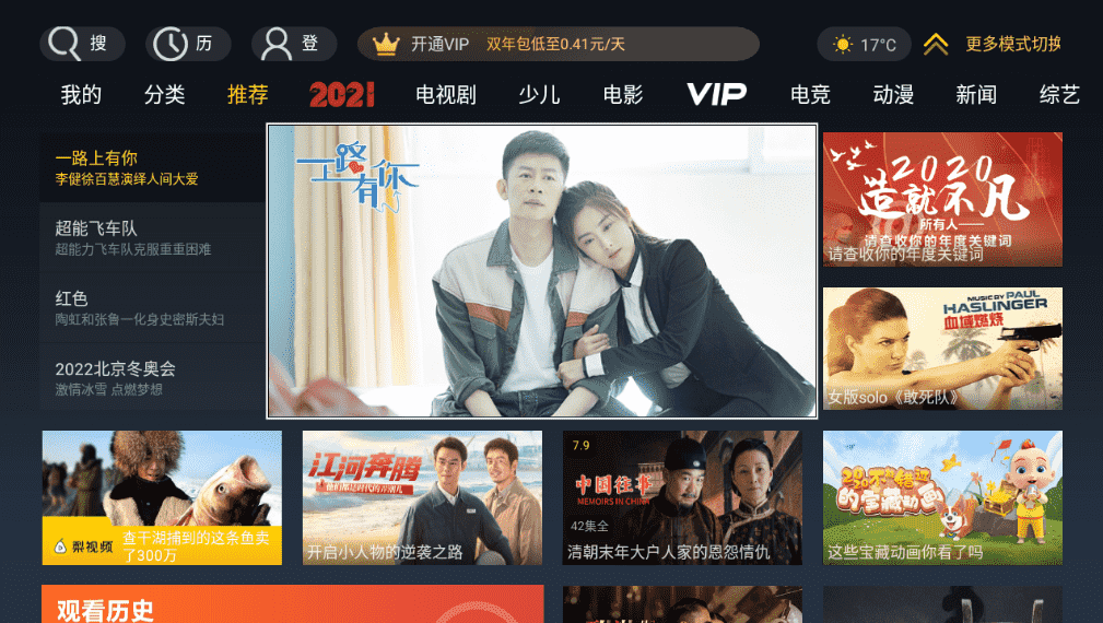 华数TV_v6.0.1.3 会员版 畅享4K-酷库源码网
