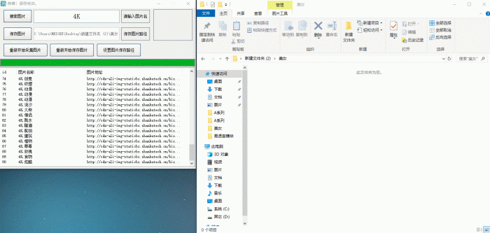 关键词4K图片采集下载软件【非常适合做电脑壁纸等】-酷库源码网