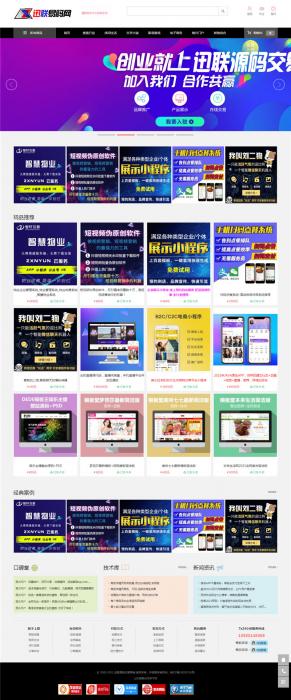 大气精美的PHP虚拟资源素材商品交易平台网站源码-酷库源码网
