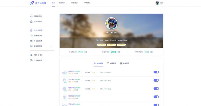 全网最新代挂程序源码下载-酷库源码网