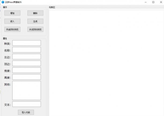 云梦html制作工具(html傻瓜式制作)v1.0下载-酷库源码网