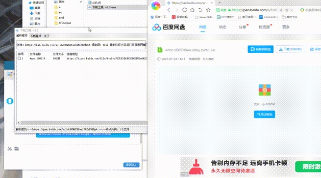 度盘下载器(百度网盘满速)v1.3 绿色版下载-酷库源码网