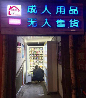 成人用品网站推广引流方案-酷库源码网