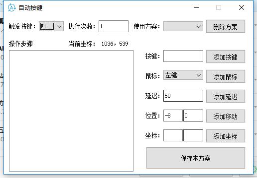 通用按键精灵(自动按键)下载绿色版-酷库源码网