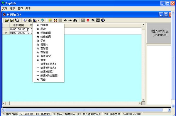 精简版PopSub(视频字幕制作工具)v0.77 中文版-酷库源码网