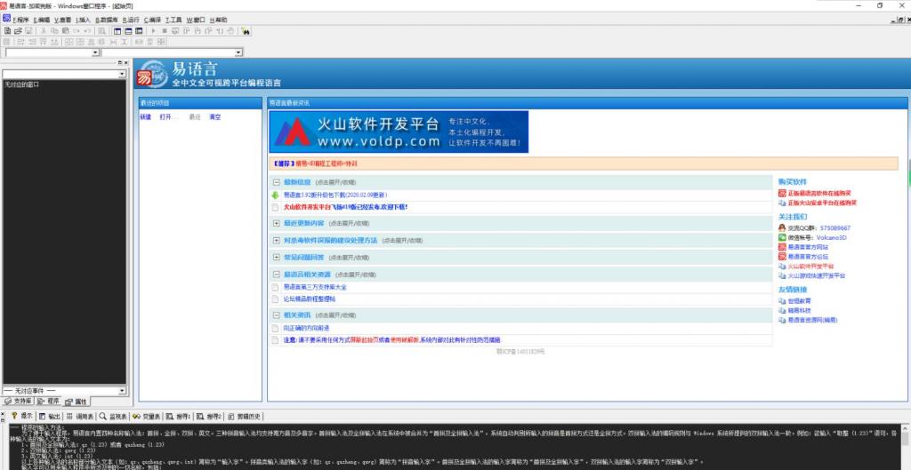 易语言5.92绿色精简版，解压即用-酷库源码网