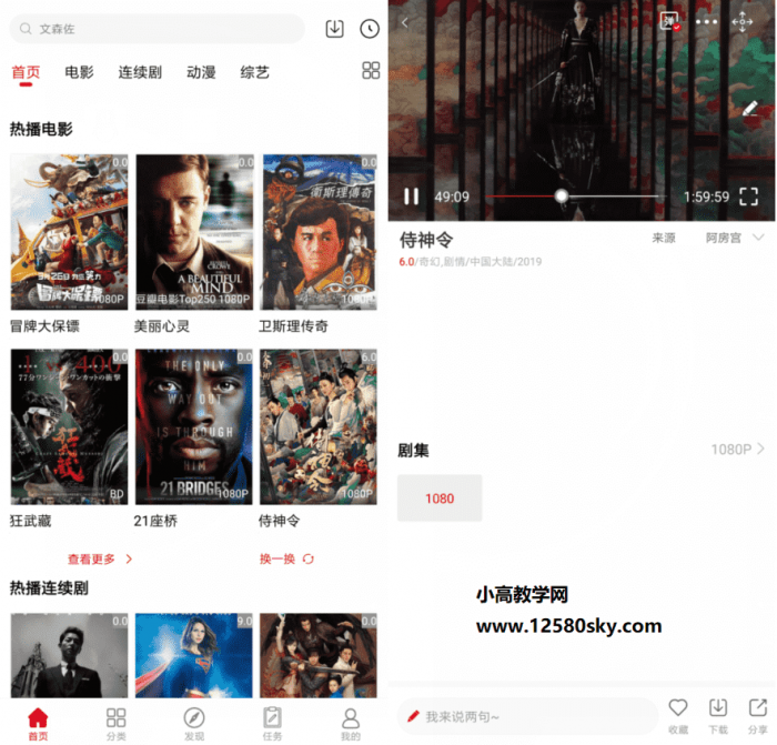 阿房影视v5.1.7免会员免广告版-酷库源码网