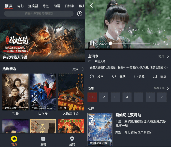 馒头影视v1.0.2绿化版-酷库源码网