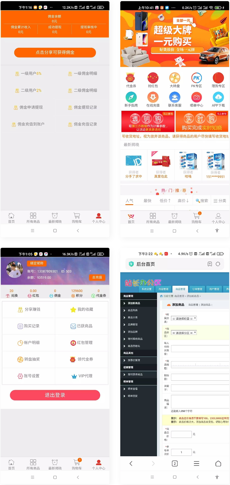 云购H5新版本新UI 完美运行版-酷库源码网
