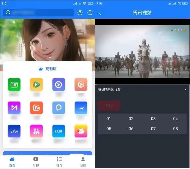 原生七彩安卓影视APP源码 支持PC+WAP+APP三端 对接苹果CMS后台-酷库源码网