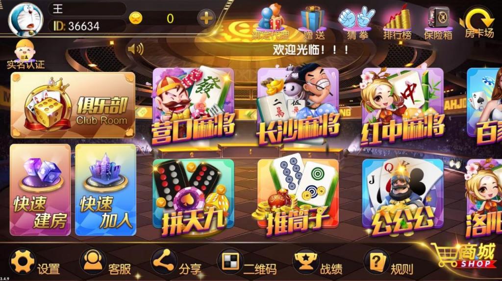 正版真老夫子3.4.9 老夫子官方蚂蚁棋牌完整组件-酷库源码网