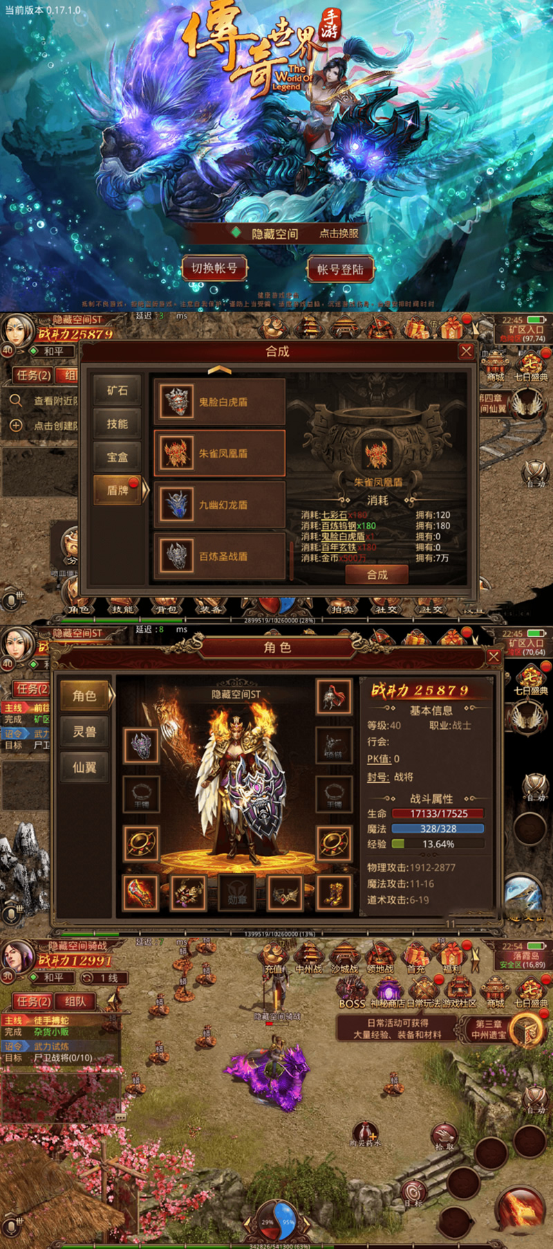 【传奇世界】骑战版服务端游戏+教程+双端+后台-酷库源码网
