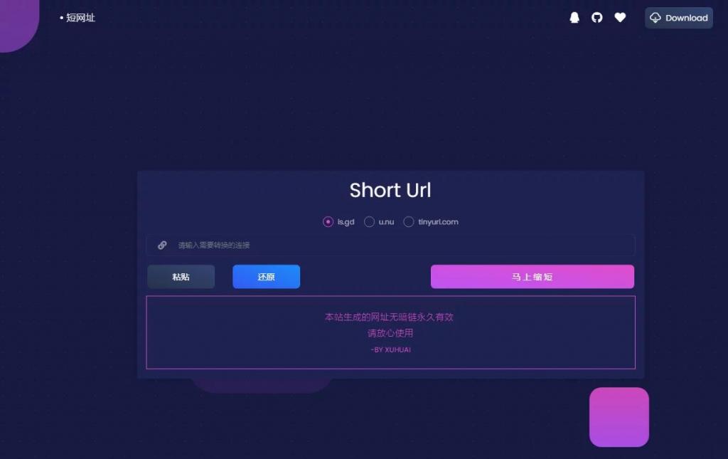 【亲测可用】短域名生成系统-酷库源码网