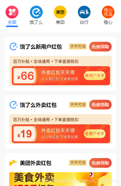 云开发外卖小程序源码-酷库源码网