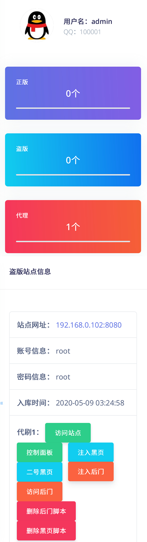 莫心授权系统+支持盗版入库+一键黑页后门注入+卡密授权-酷库源码网