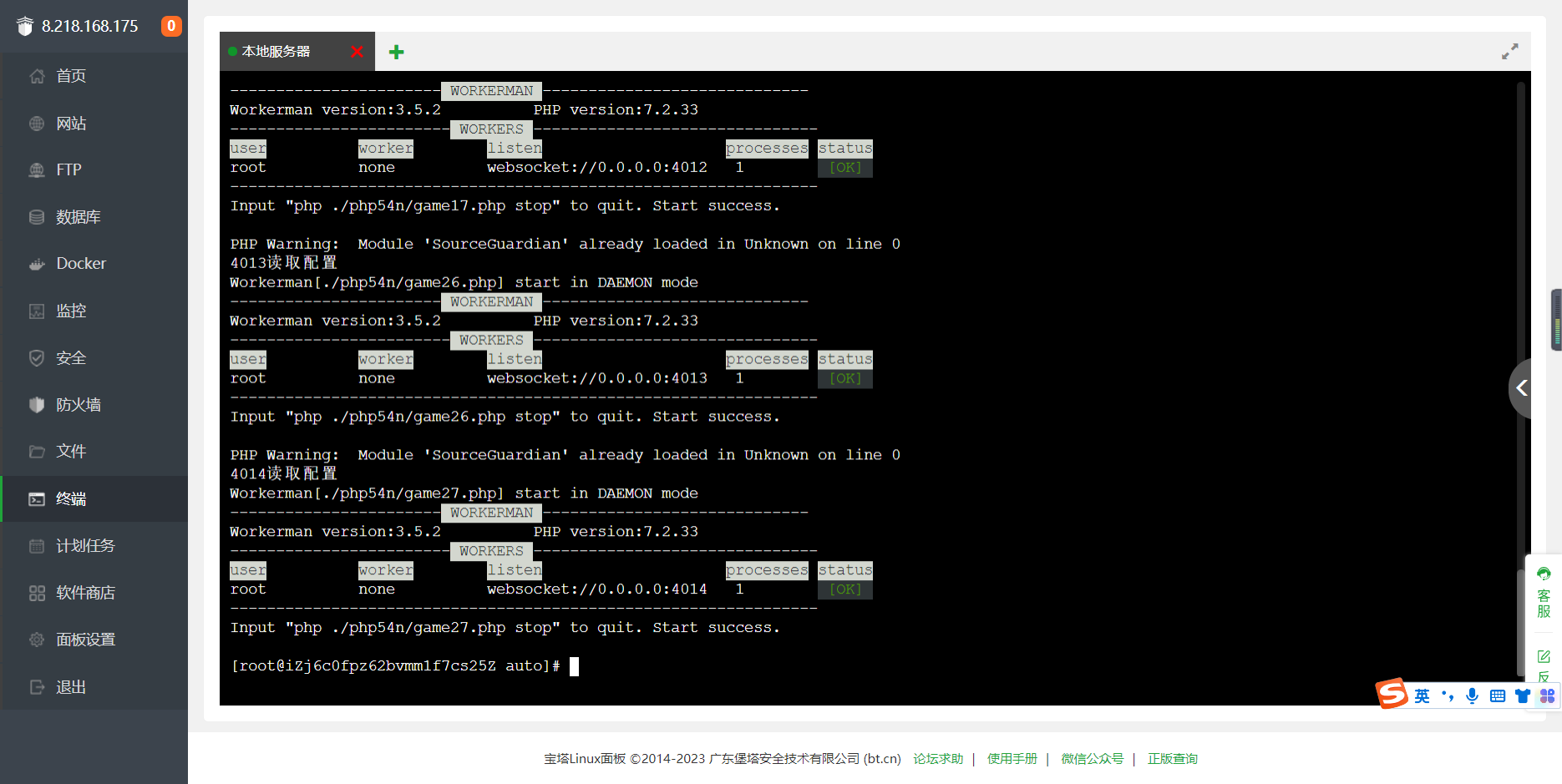 【大鹏亲测】小苏H5大联盟4.0源码 无加密无需授权 脱离微信+带机器人+可封装APP 附带视频教程插图6