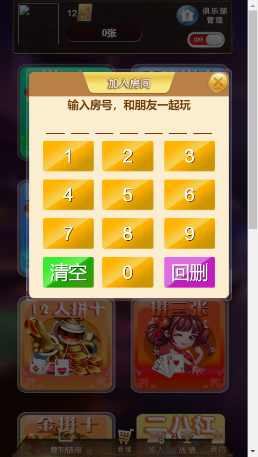【大鹏亲测】小苏H5大联盟4.0源码 无加密无需授权 脱离微信+带机器人+可封装APP 附带视频教程插图4