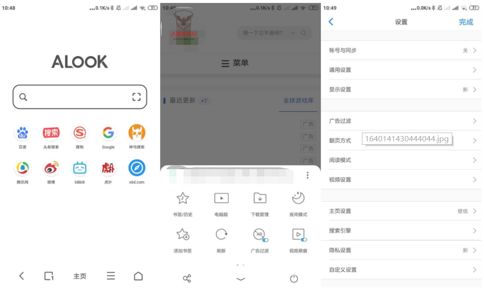 安卓Alook浏览器v6.5.0无广告-酷库源码网