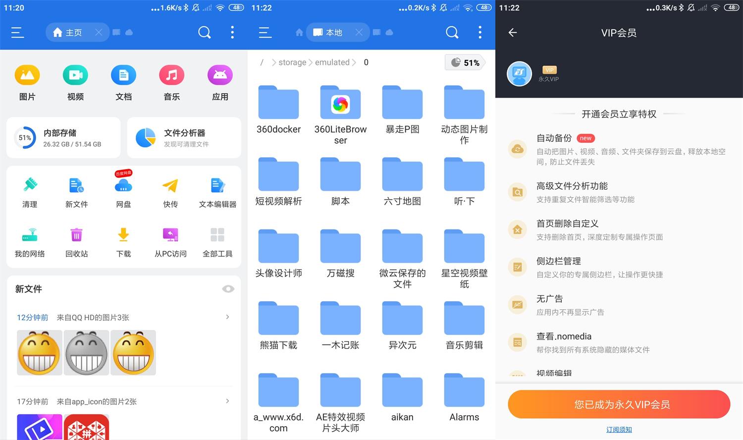 安卓ES文件浏览器v4.2.9.12高级版-酷库源码网