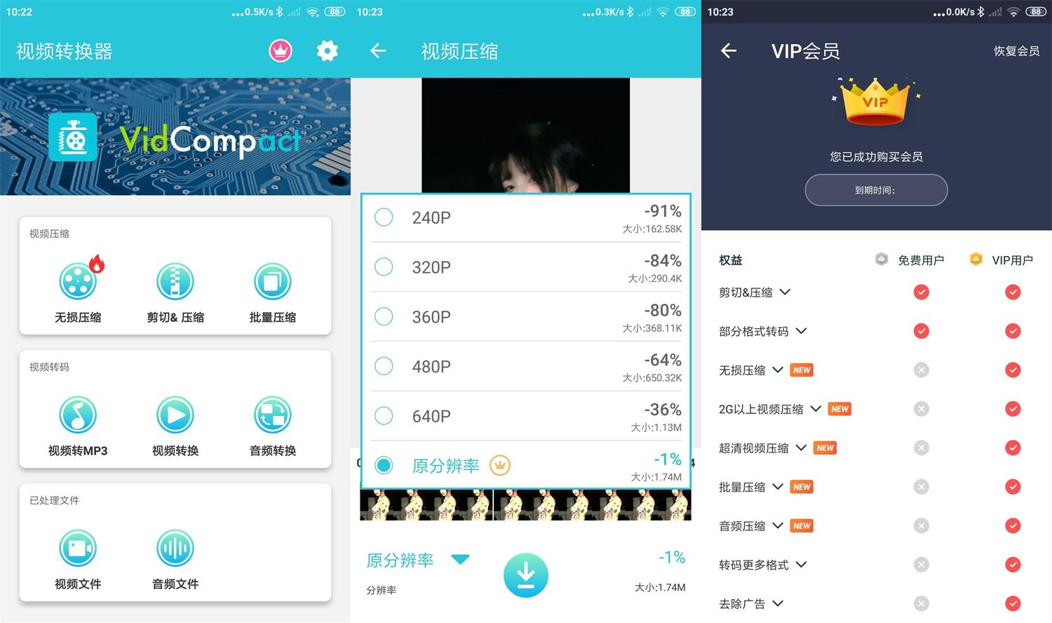 安卓视频转换器v3.7.4会员版-酷库源码网