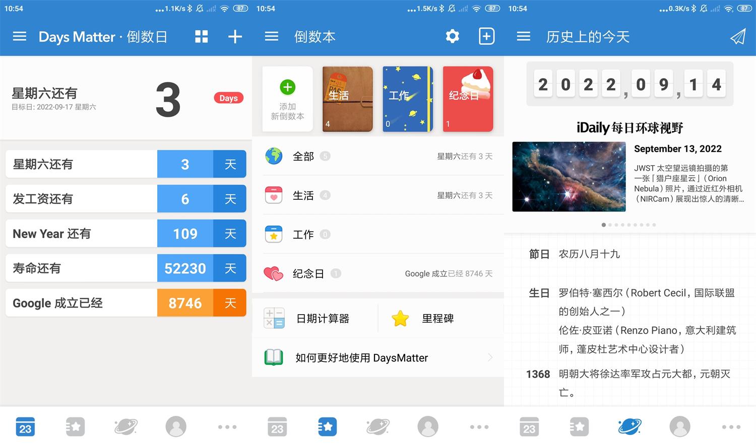 安卓倒数日v1.13.2高级版-酷库源码网