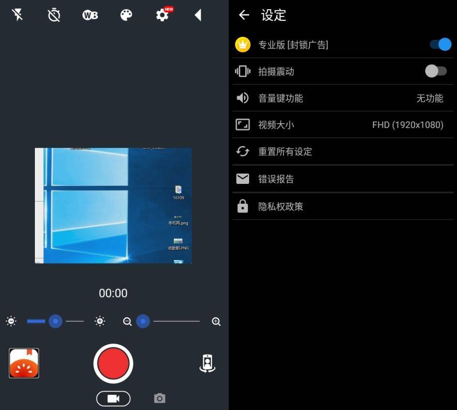 安卓静音摄像机v7.4.0高级版-酷库源码网