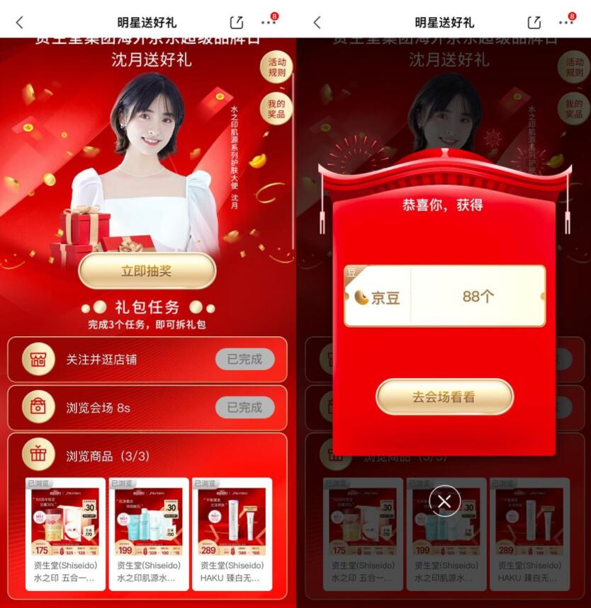 京东简单任务抽30~88个京豆-酷库源码网