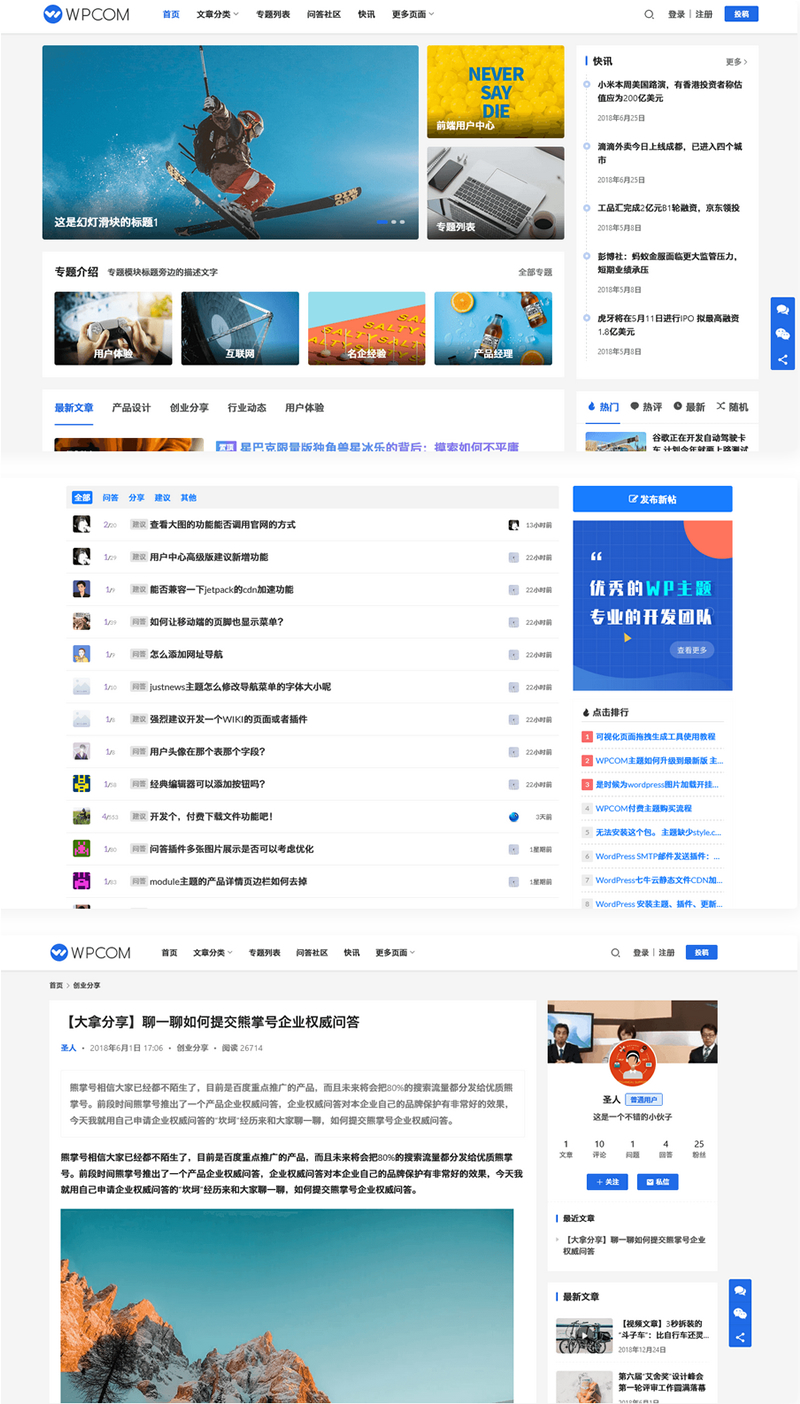 最新Justnews主题源码6.0.1开心版+社交问答插件2.3.1+附教程-酷库源码网