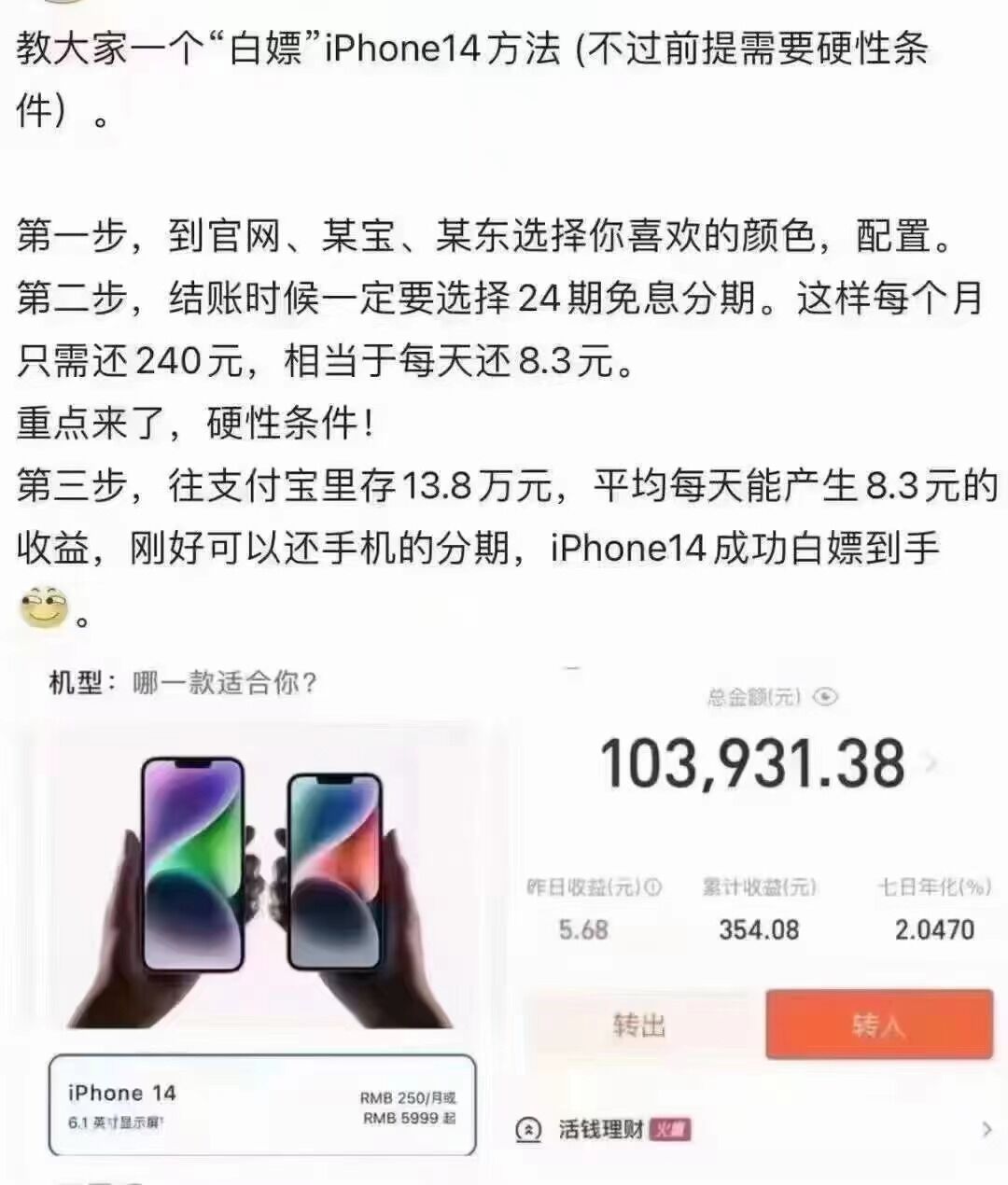 小机灵教你0元领取苹果14-酷库源码网