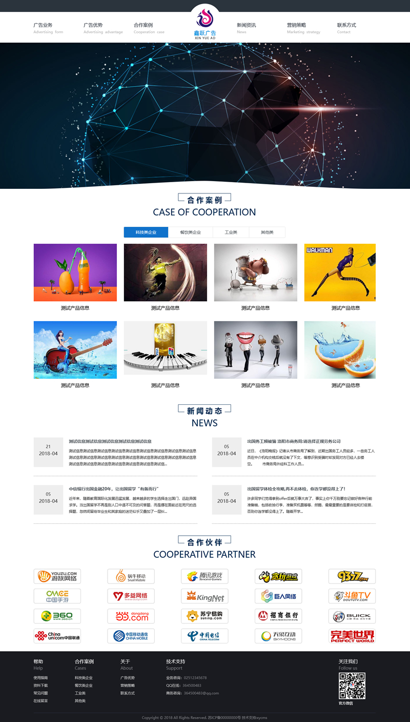 xycms广告设计中心网站系统 v4.7-酷库源码网