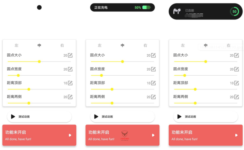 安卓灵动鸟v1.1.0仿灵动岛-酷库源码网