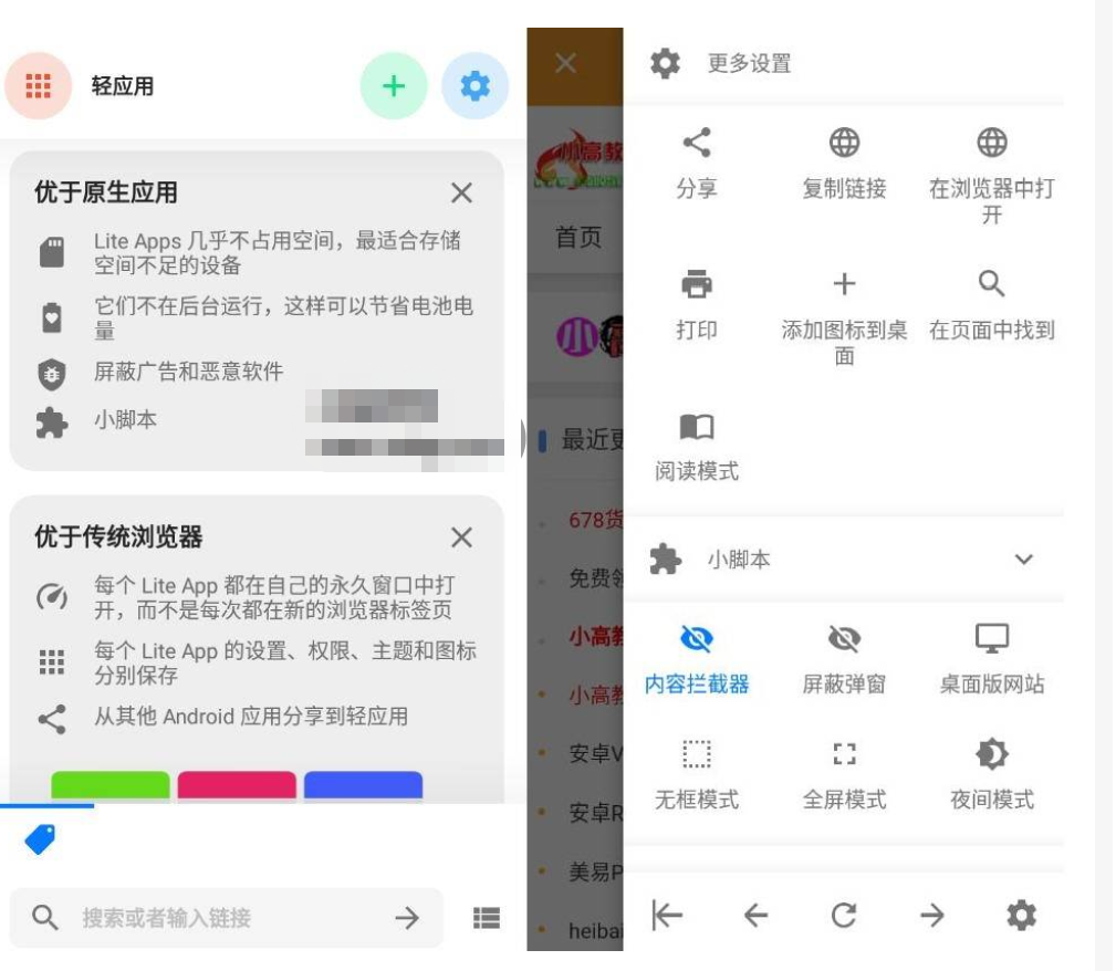 Hermit 网页转应用v21.1.2 高级版-酷库源码网