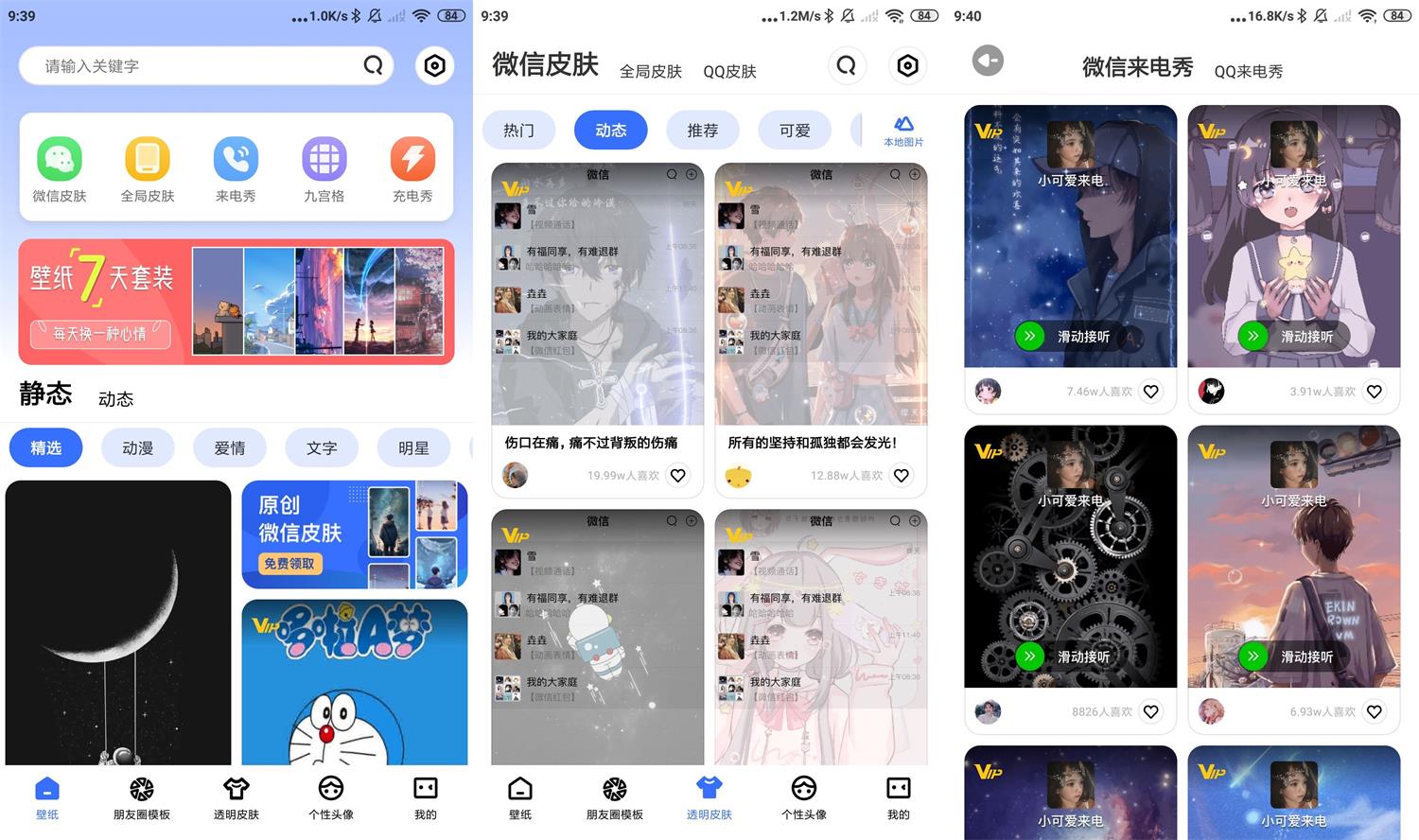 安卓动动壁纸v4.8.0高级版-酷库源码网