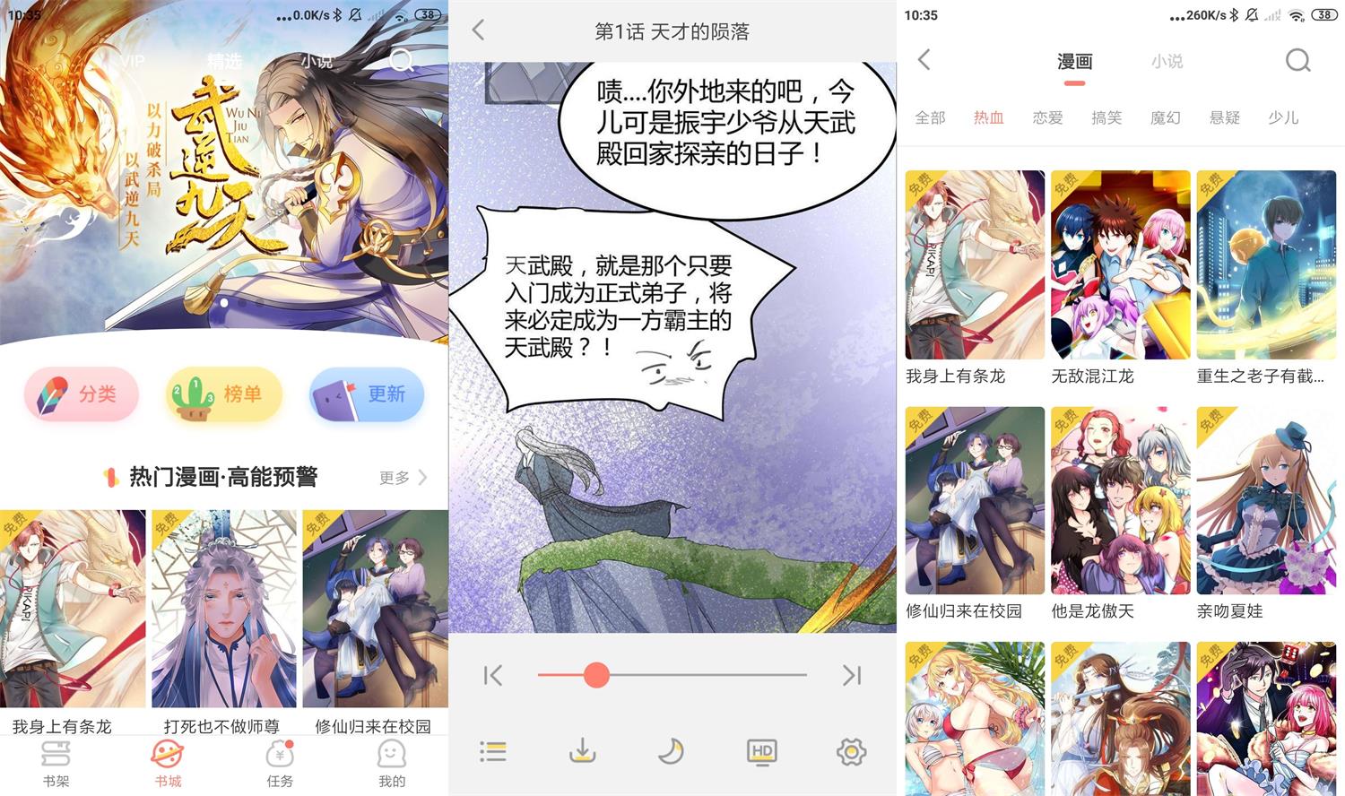 安卓元气漫画v2.3.0高级版-酷库源码网