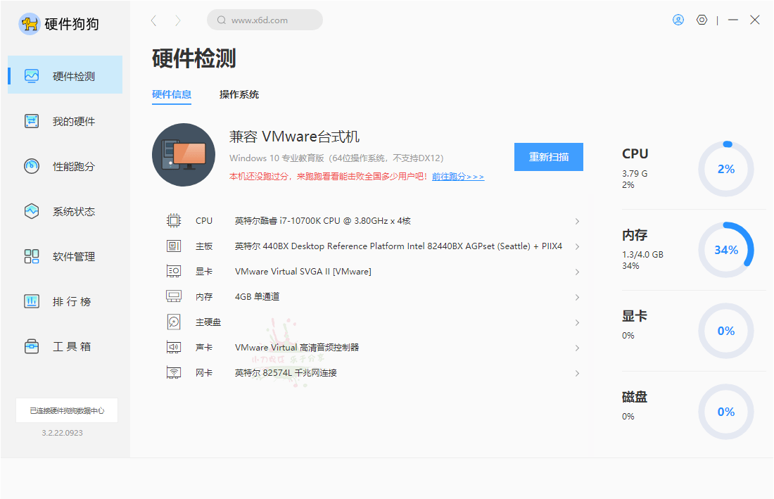 硬件狗狗v3.2.22.0923单文件版-酷库源码网