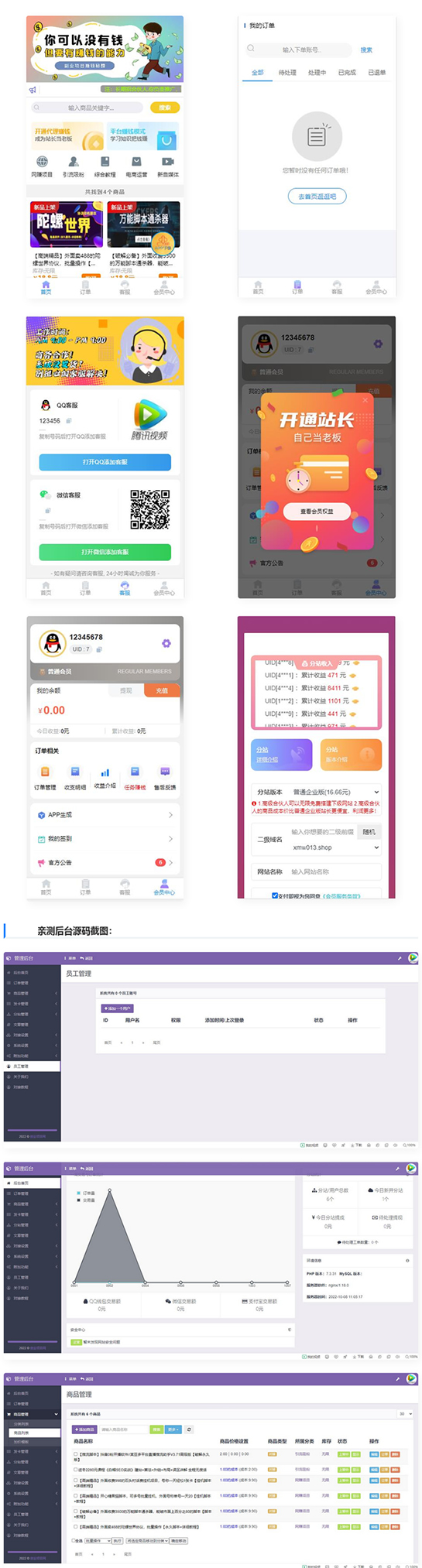 【亲测】网友投稿的全新知识付费新模板源码-酷库源码网
