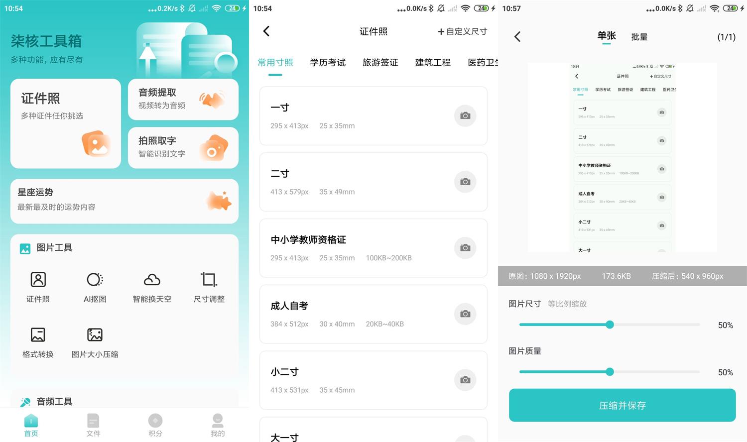 安卓柒核工具箱v1.0.4绿化版-酷库源码网