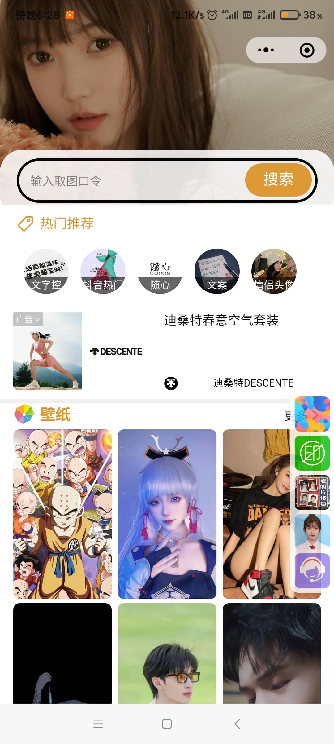 壁纸小程序源码双端微信抖音小程序-酷库源码网