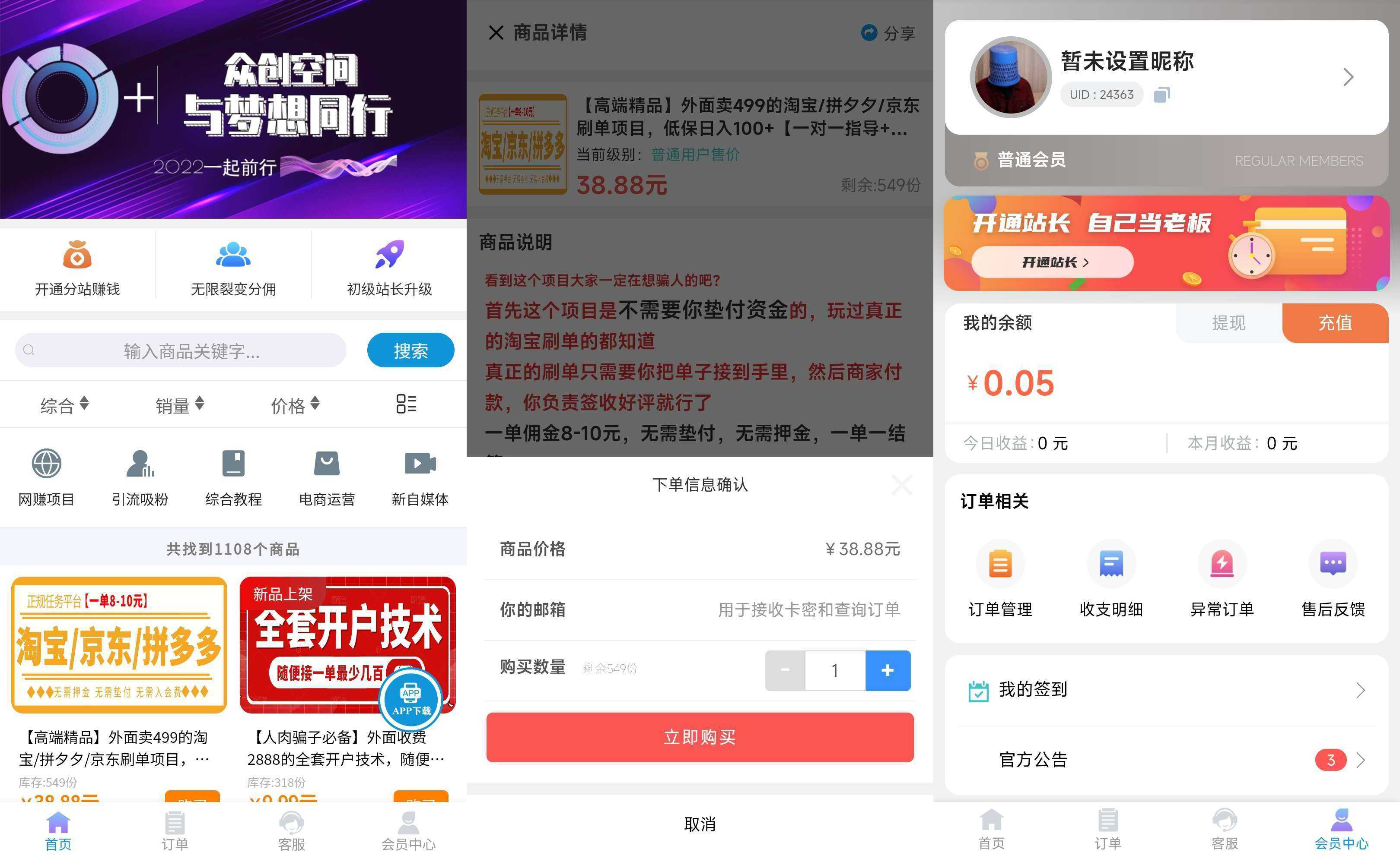 2022年最新改良版彩虹代刷知识付费模板系统-酷库源码网