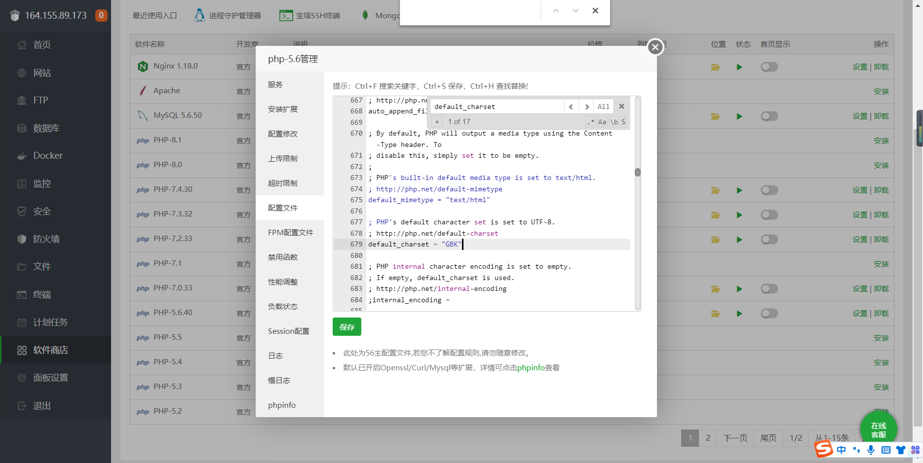 【大鹏亲测】2022最新影视打赏系统Apache&Nginx完美运营插图7
