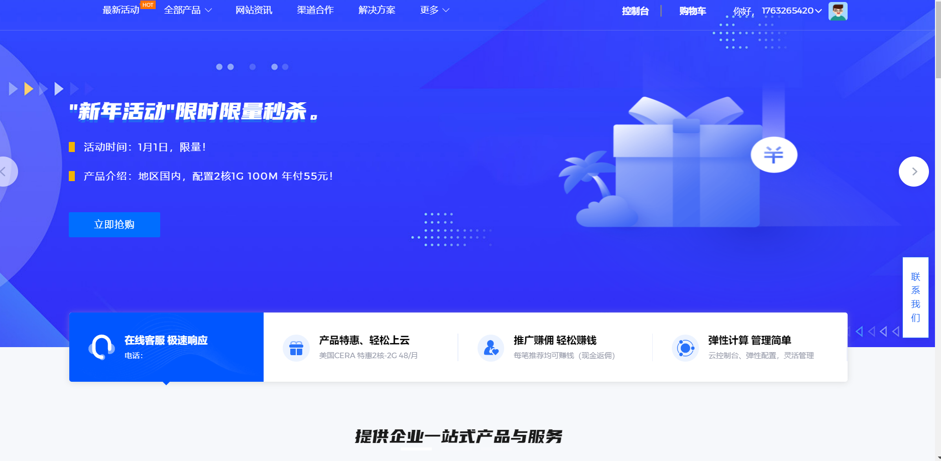 服务器销售智简魔方快云模板全破解免授权源码-酷库源码网