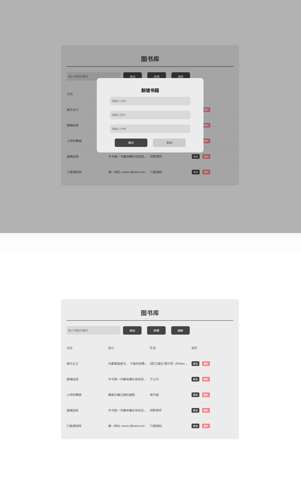 PHP网站毕业设计 图书库网站源码-酷库源码网