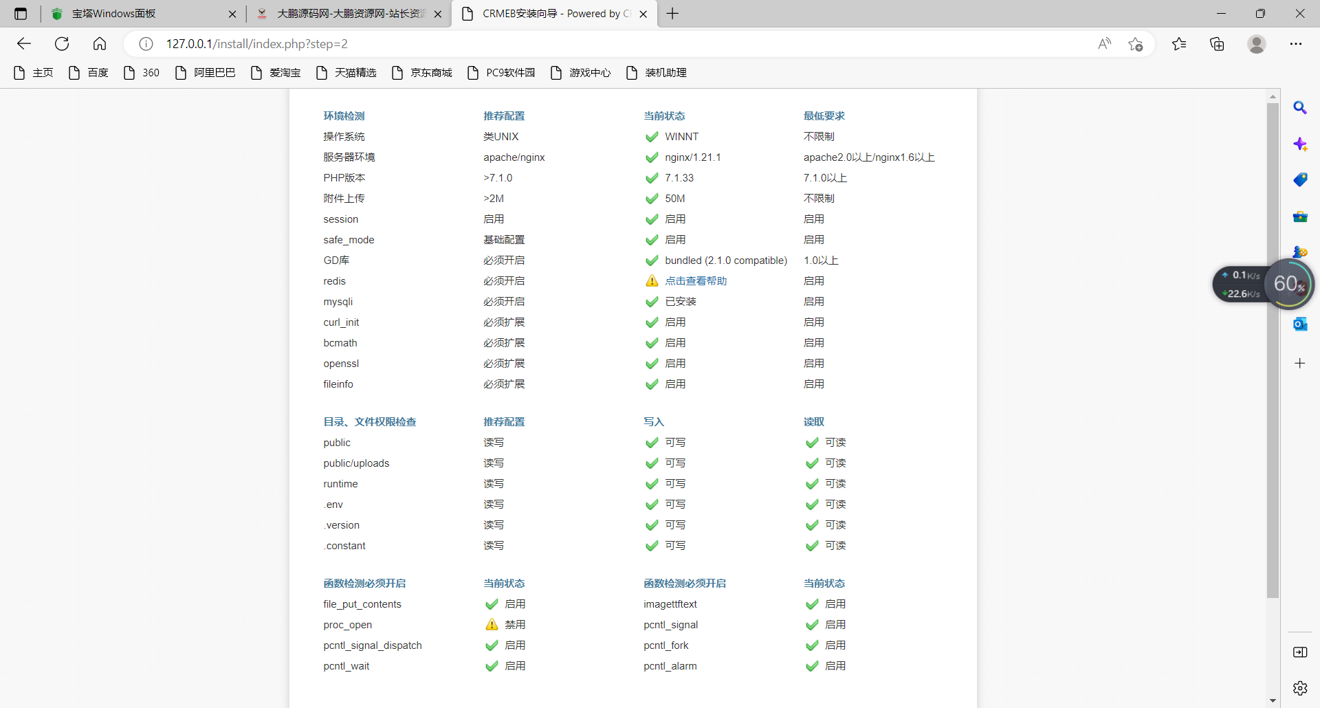 【大鹏亲测】CRMEB V4.6 可商用开源打通版 小程序公众号H5 App分销多语言商城源码插图4