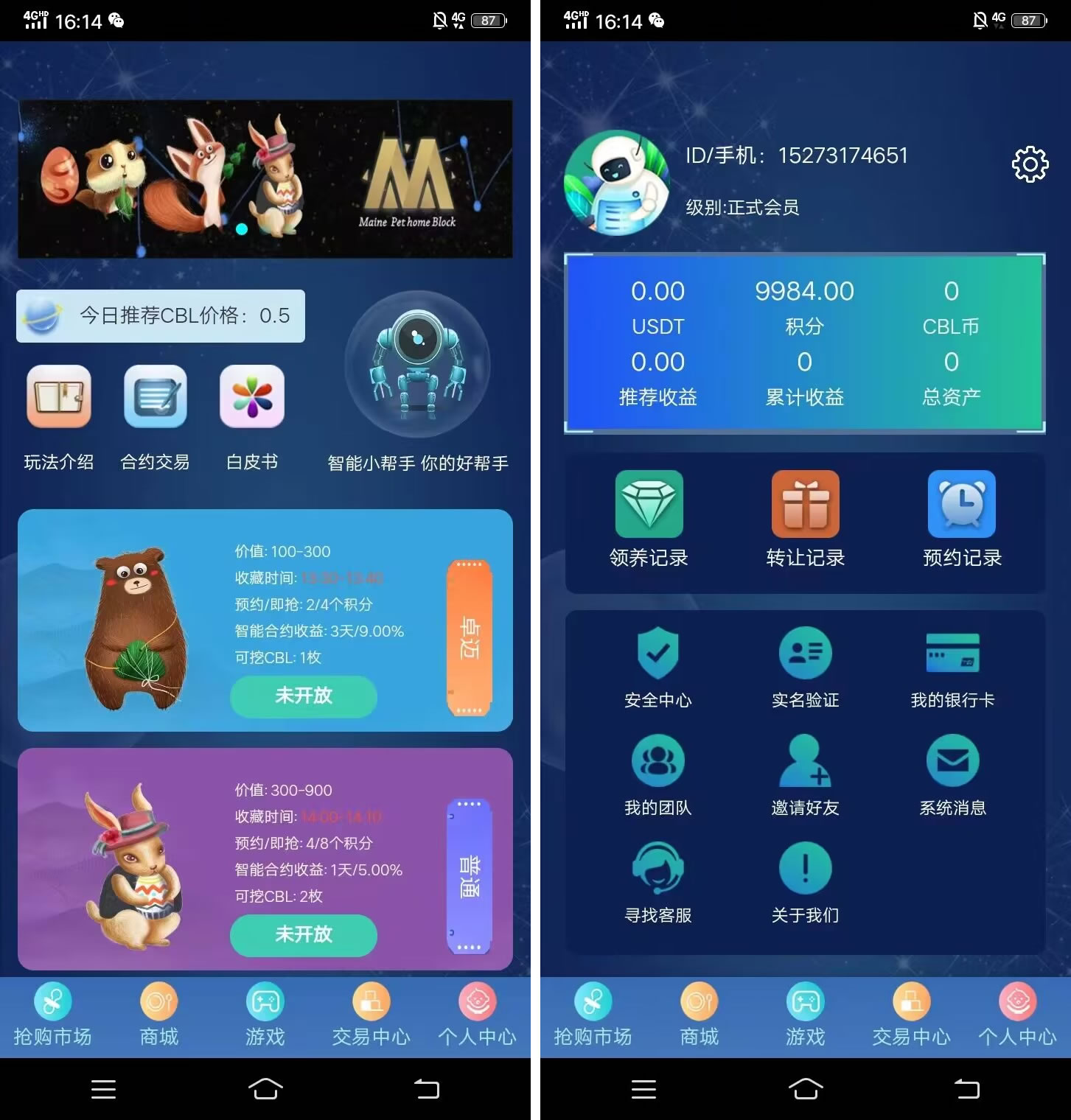 【区块链挖矿源码】价值6万 支持商城 挖矿 otc 拍卖 抢宝 分销 带机器人 等等功能-酷库源码网