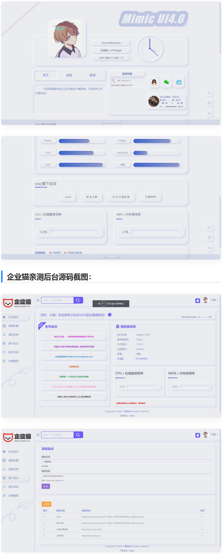 【亲测】最终版拟态个人主页后台管理系统-酷库源码网