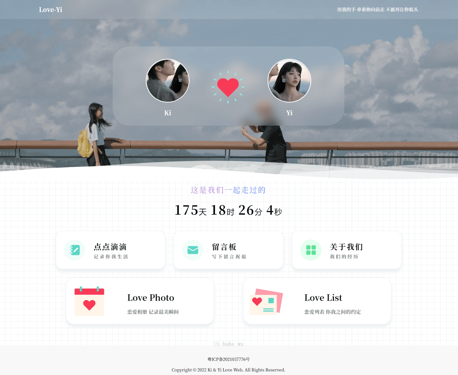 D1007 简洁清爽情侣恋爱博客主题 Like_Girl V5.0.0-酷库源码网