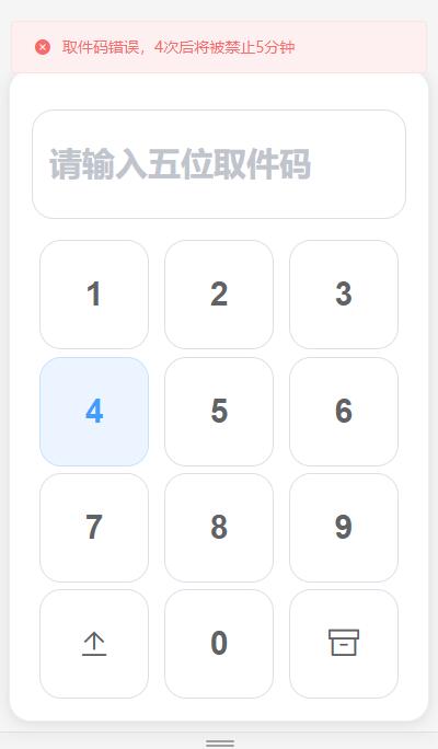 D1031 文件快递柜FileCoxBox-酷库源码网