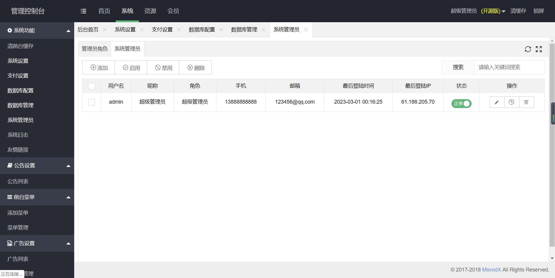D1045 【大鹏亲测】全新H5视频付费点播打赏影视系统程序插图6